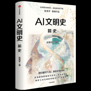 对将来科技成长的深刻看法