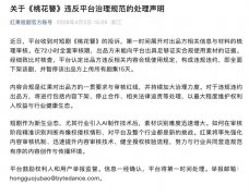 一模特“七海”发帖称该剧面部抽象且剧中脚色